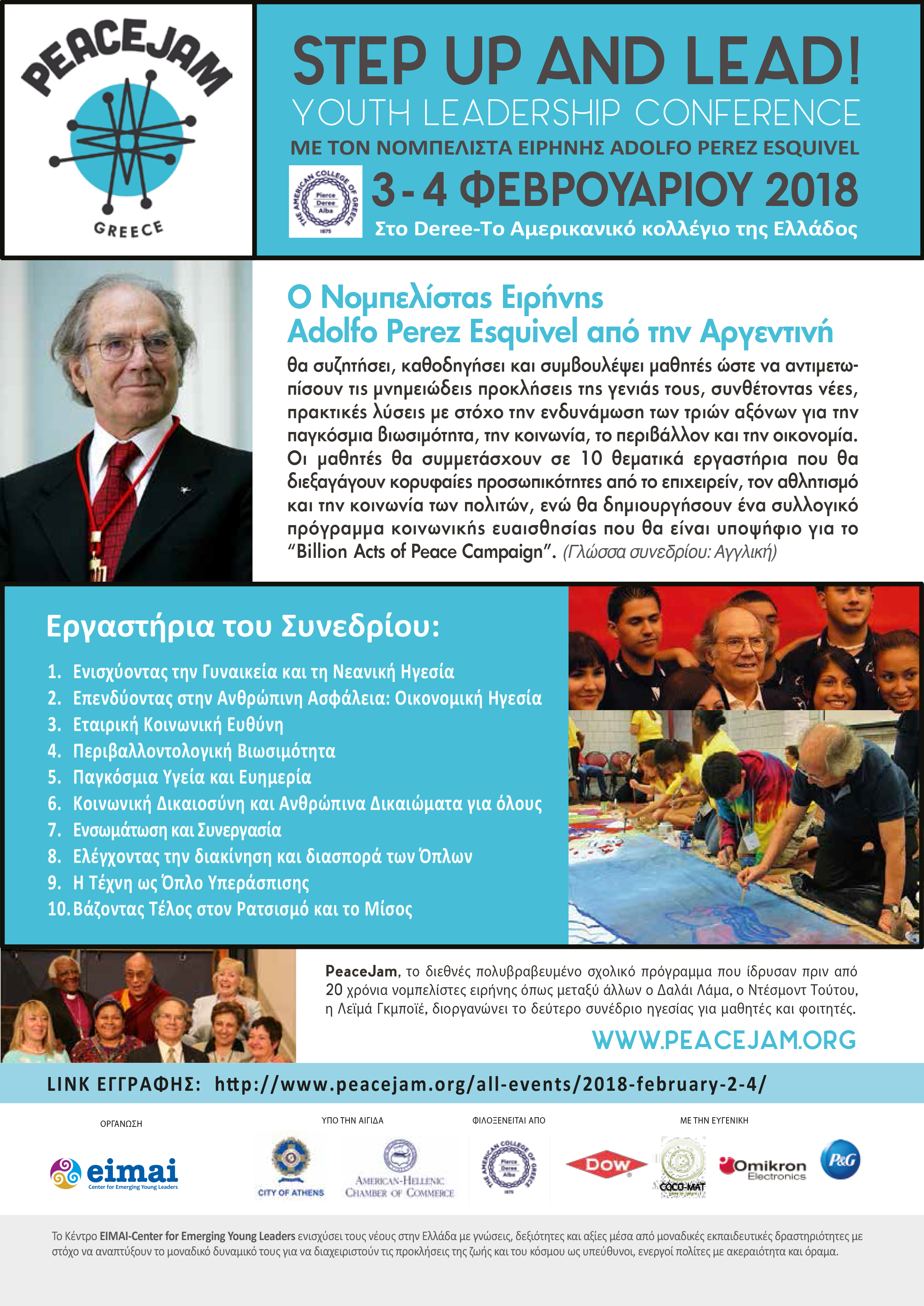PJ GREECE CONFERENCE announcement